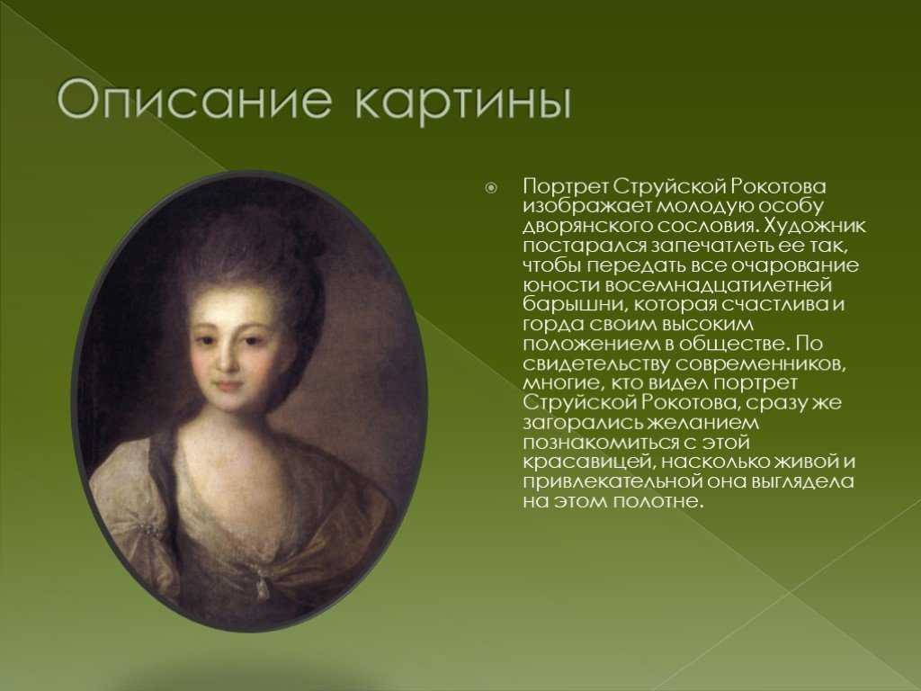 «портрет» − сочинение по произведению гоголя