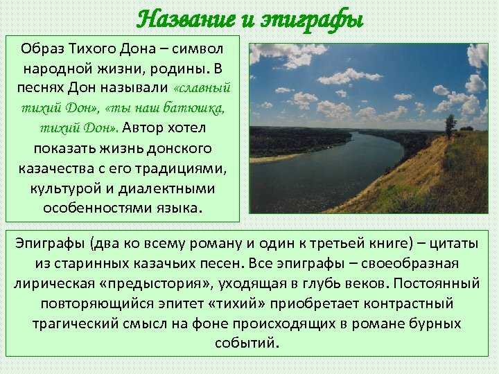 Жизненный путь григория мелехова в романе тихий дон сочинение