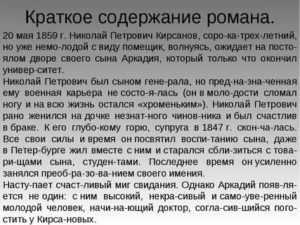 Характеристика павла петровича кирсанова из романа тургенева «отцы и дети».