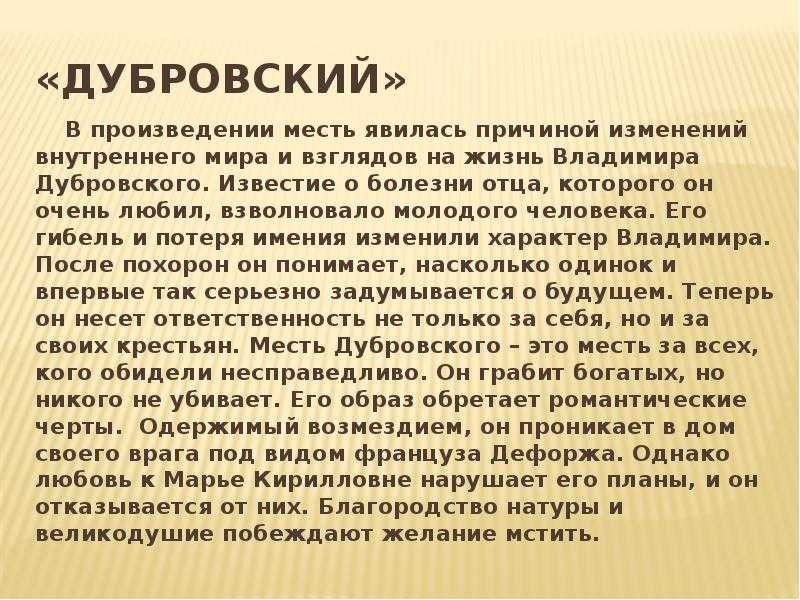 Падчерица в сказке 12 месяцев маршака сочинение