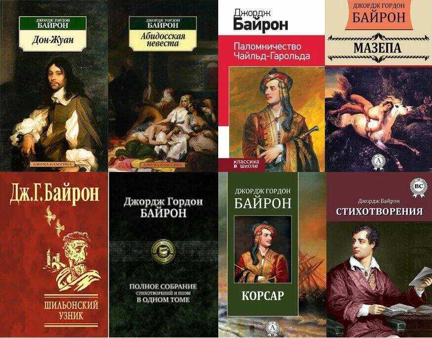 «дон-жуан», анализ поэмы байрона