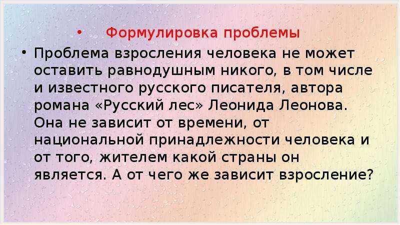 Сочинение школьные годы моей мамы