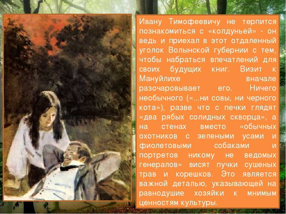 Отношение автора к олесе. урок нравственной красоты и благородства в повести а. и. куприна «олеся» (образ олеси)