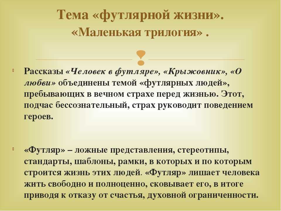 Анализ «ионыч» чехов