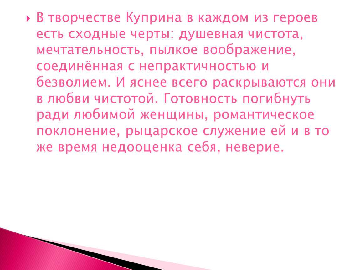 Образ и характеристика желткова в повести "гранатовый браслет": портрет, описание внешности и характера - лит школа