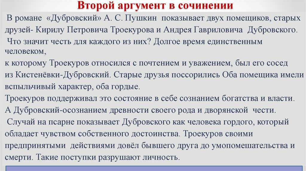 Мое мнение о повести “капитанская дочка”. почему мне понравилась капитанская дочка чем мне понравился рассказ капитанская дочка