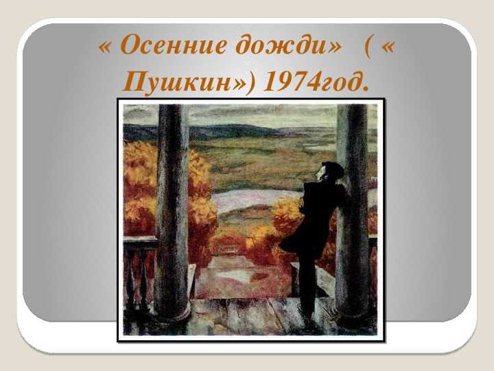 Сочинение-описание по картине герасимова церковь покрова на нерли (8 класс)