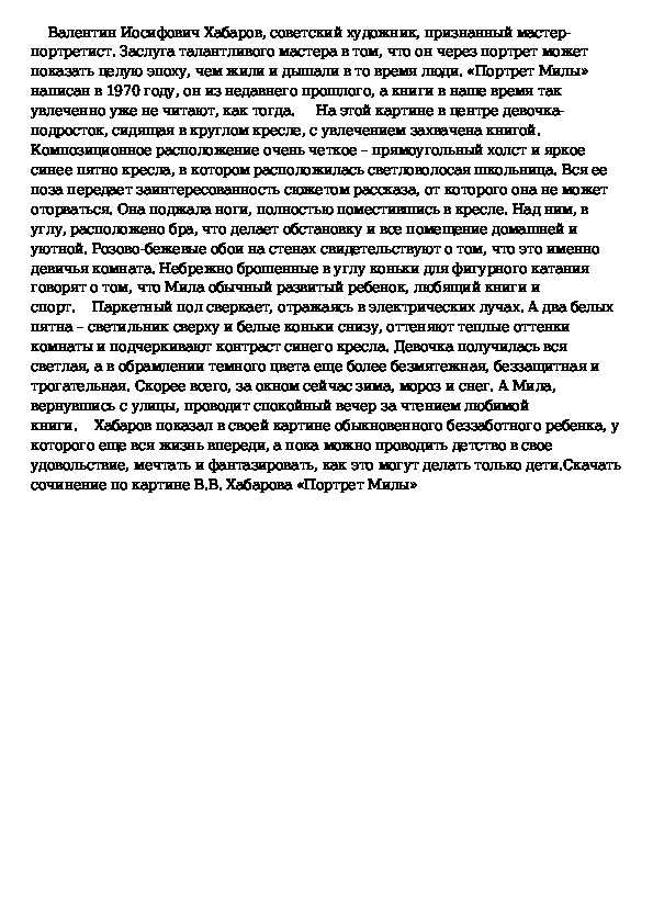 Анализ рассказа «тупейный художник» (н. с. лесков) | литерагуру
