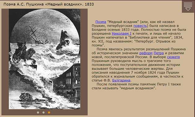 Анализ поэмы пушкина «медный всадник»