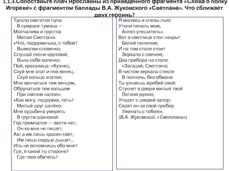 Анализ произведения «слово о полку игореве» - итоговое сочинение и готовые эссе по текстам егэ