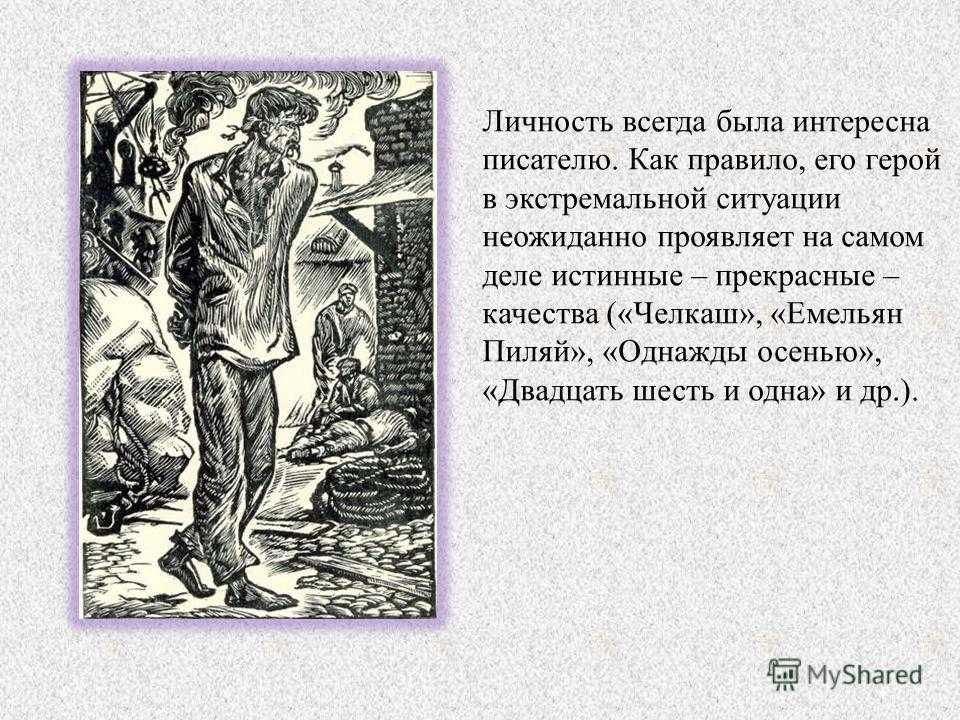 Анализ рассказа «челкаш» (м. горький)