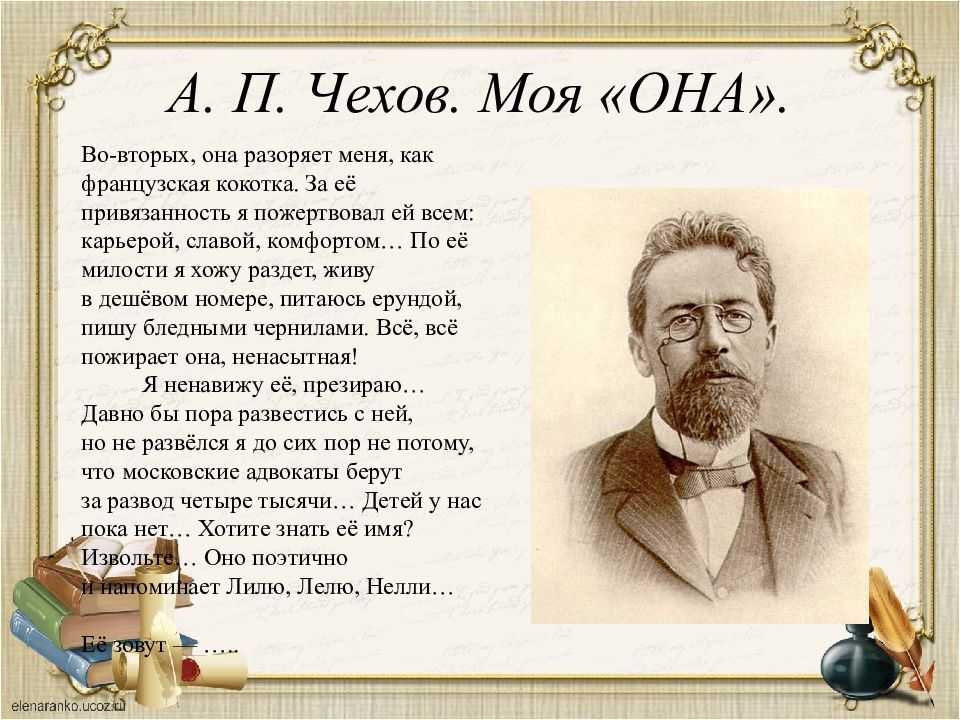 Биография антона чехова