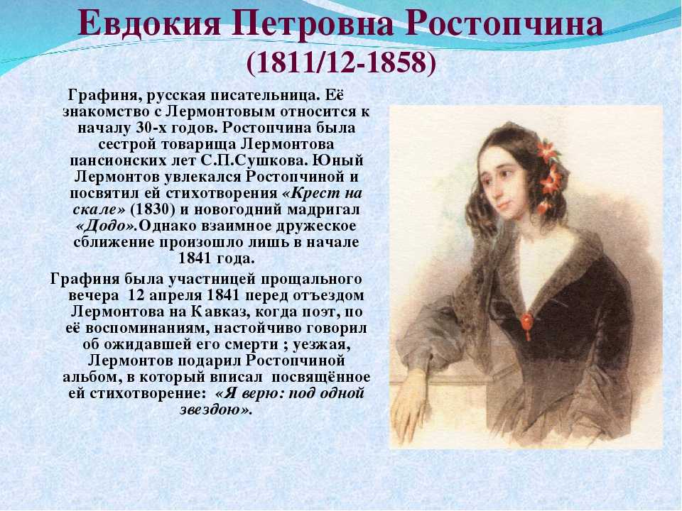 Подготовьте рассуждение о том, насколько различны два великих русских поэта — а. с. пушкин и м. ю. лермонтов. - univerkov - образовательный сайт