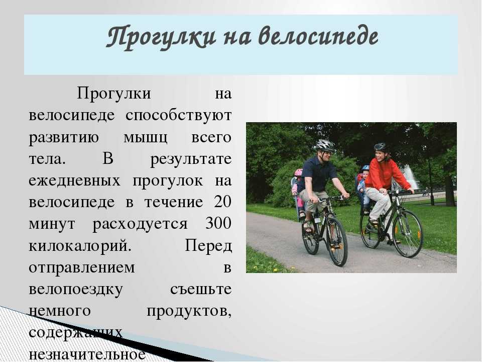 7 лучших сочинений на тему «как я учился кататься на велосипеде»