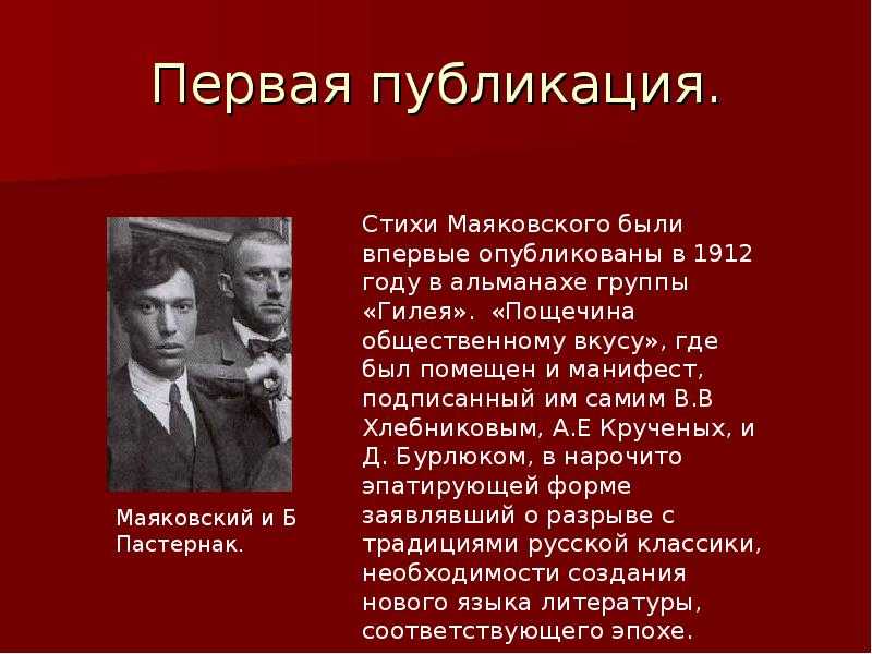 Маяковский — поэт на все времена | статья в журнале «молодой ученый»