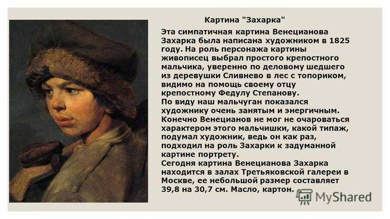 Сочинение по картине хабарова портрет милы. сочинение по картине «портрет милы» хабарова в описание картины хабарова портрет милы кратко