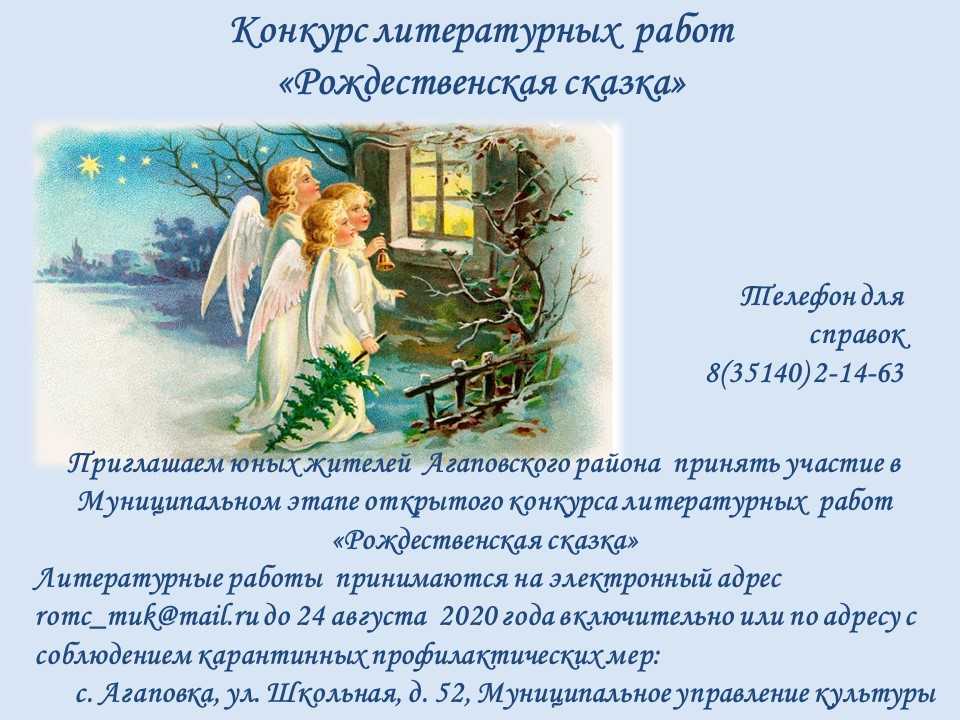 Рассказ о рождестве в моей семье. сочинение на тему: праздник рождества