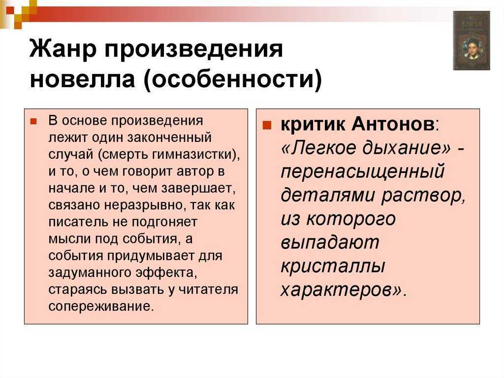 Бунин темные аллеи анализ рассказа 9 класс