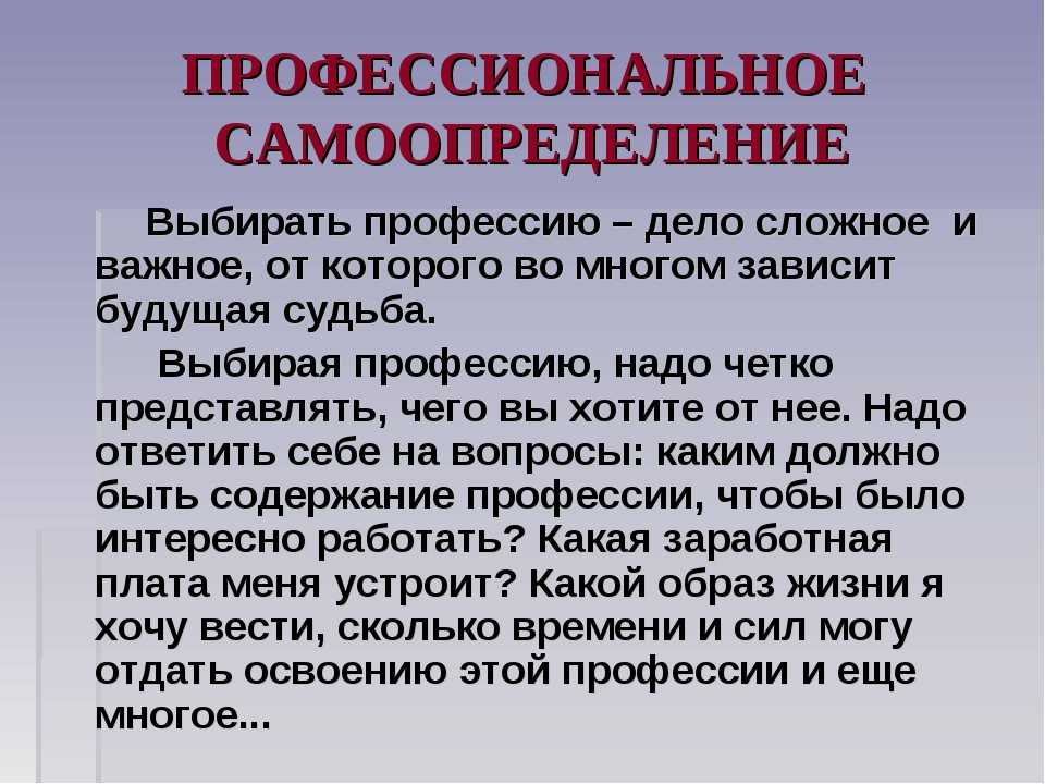Я хочу стать врачом сочинение — готовые сочинения
