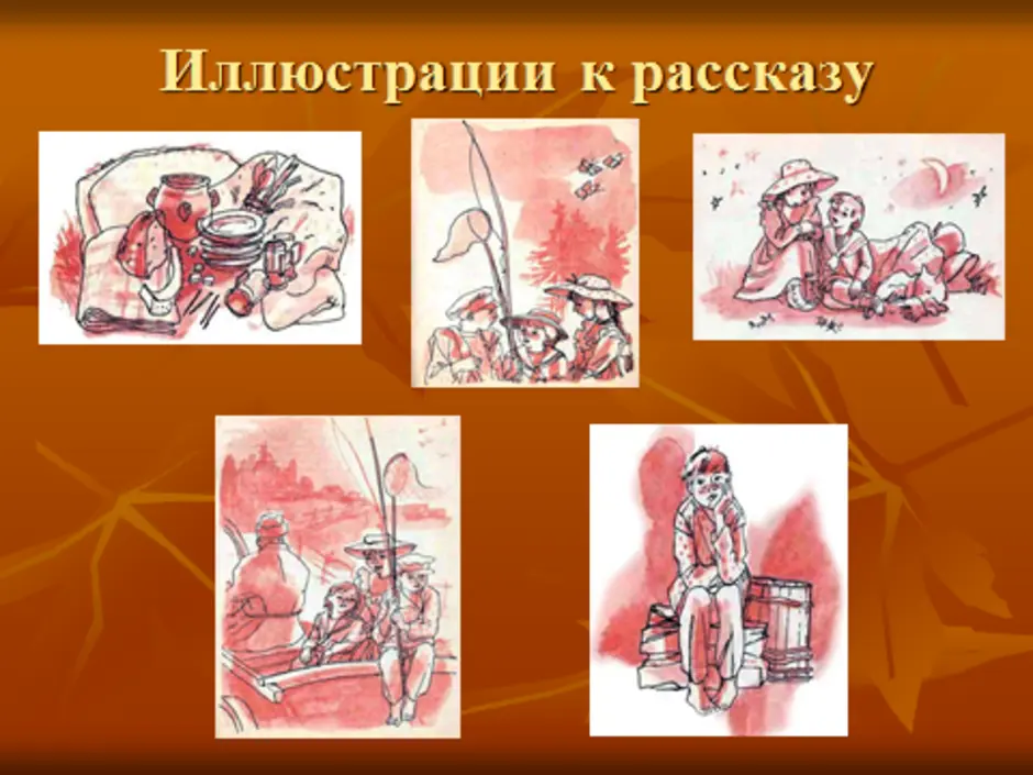 Зощенко великие путешественники сочинение