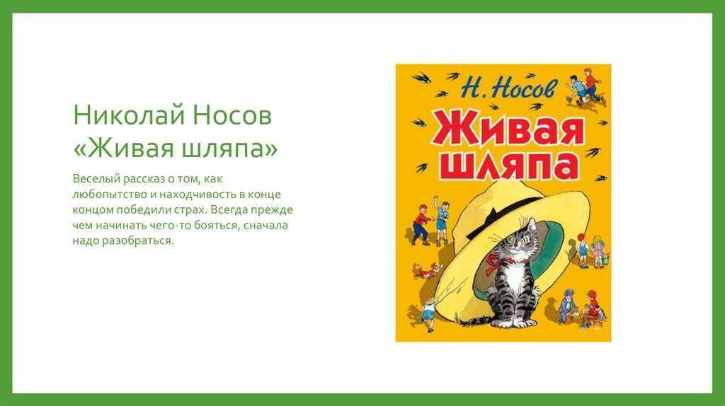 Эмма (роман)
