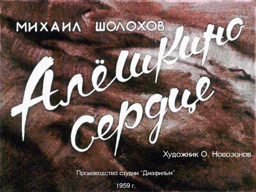 Аргументы из литературы и жизни для сочинения на тему: «что значит прийти на помощь?»