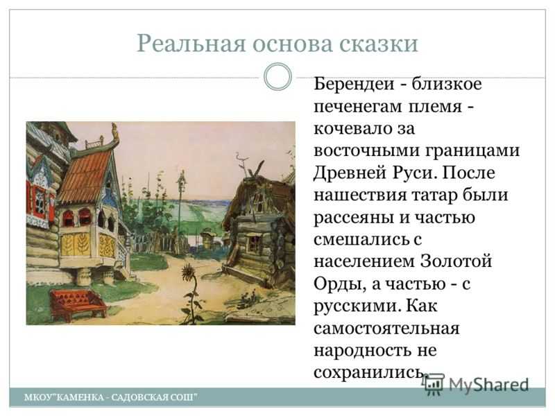 "снегурочка" - краткое содержание сказки а.н. островского