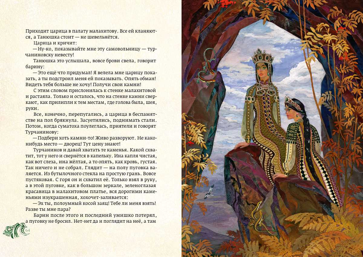 Хозяйка медной горы герои сказа п. бажова - описание характера героев