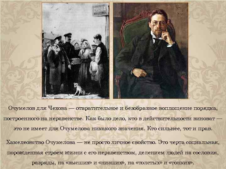 Юмор и сатира в рассказах чехова на сёзнайке.ру