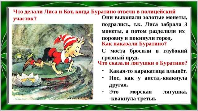Характеристика главных героев сказки «золотой ключик, или приключения буратино»: сюжет, описание персонажей