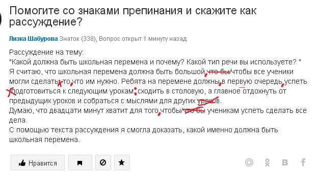 Напишите репортаж ,именно репортаж! — школьная перемена, сочинение