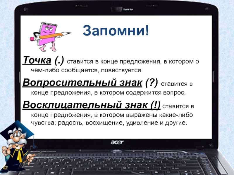 Зачем нужны запятые: готовые варианты сочинений