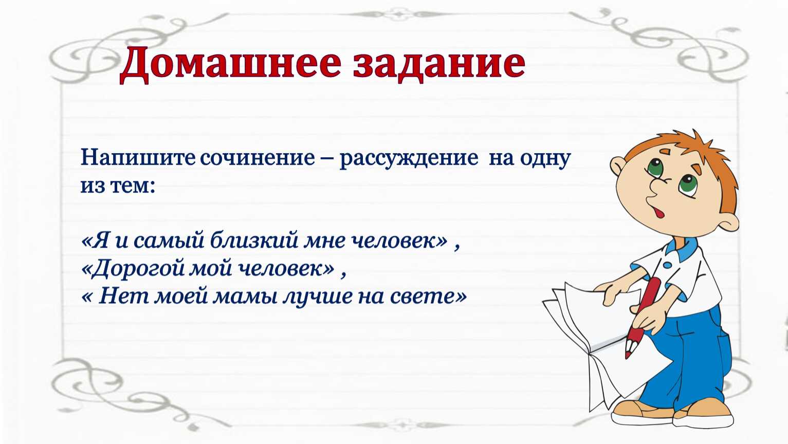 Пословицы и поговорки о доме и семье для детей