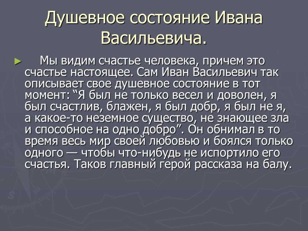 Характеристика ивана васильевича в рассказе после бала кратко, образ с цитатами для сочинения в таблице