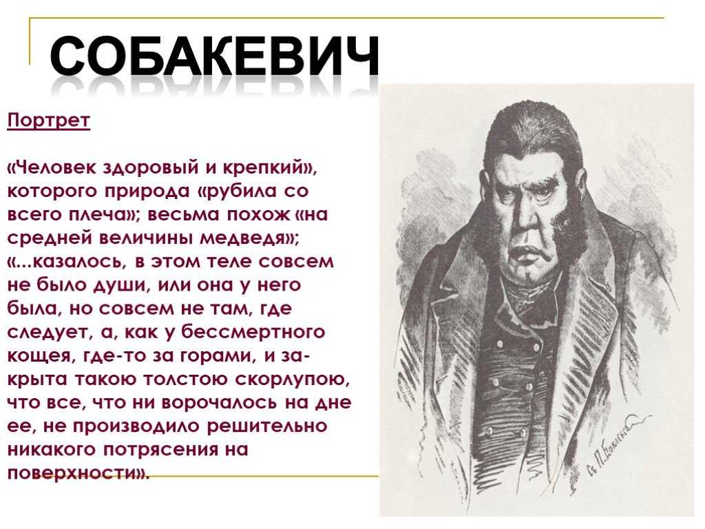 Краткое содержание и анализ поэмы н. в. гоголя «мёртвые души»