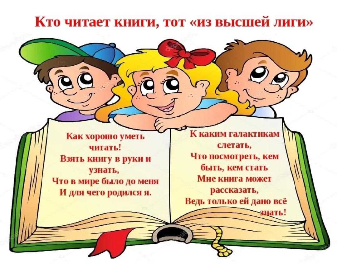 Сочинение библиотека