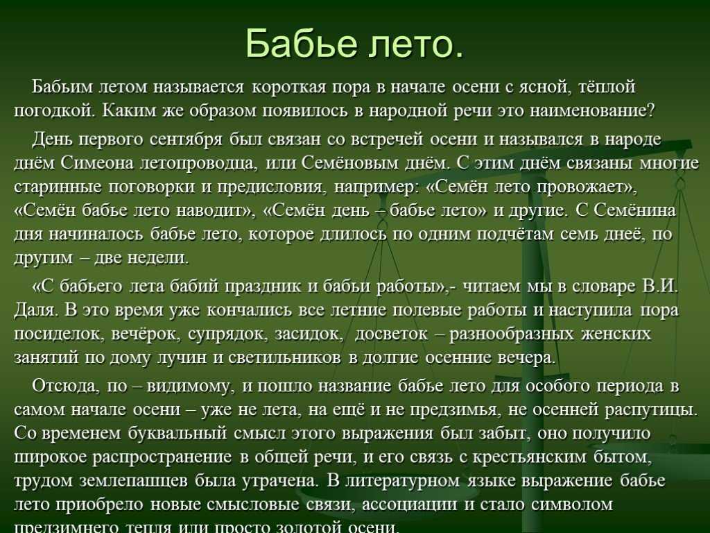 Сочинение лето - любимое время года