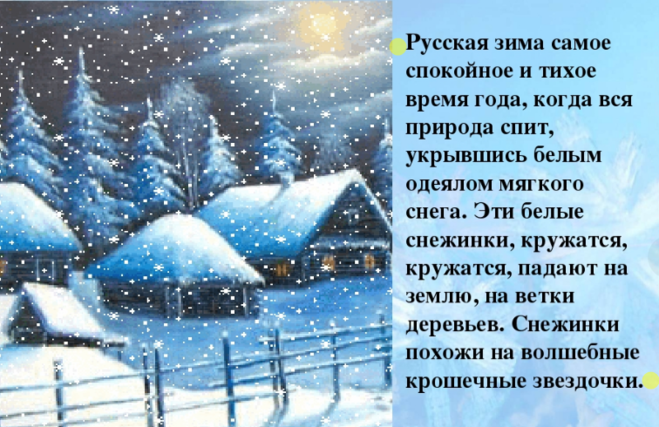 Зимняя сказка (3, 4, 5, 6 класс)