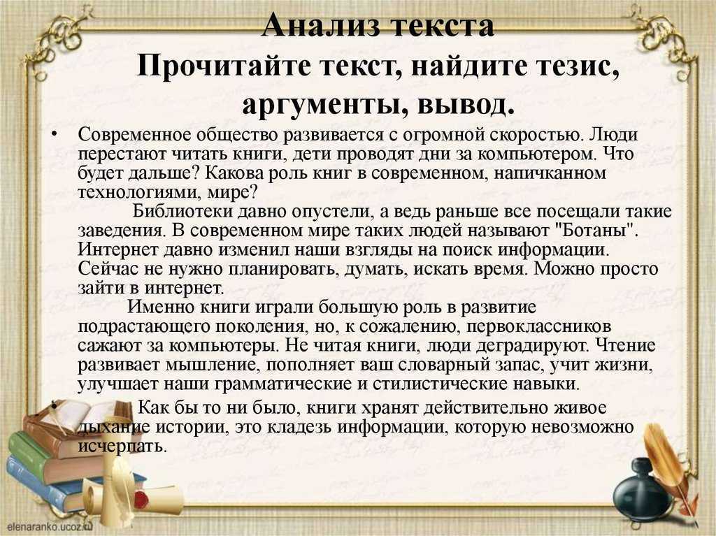 Сочинения по русскому языку что дают знания человеку - рефераты и сочинения для учащихся