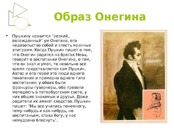 Каково авторское отношение к романтической поэзии ленского. отношение а.с.пушкина к главным героям романа "евгений онегин". дуэль с евгением