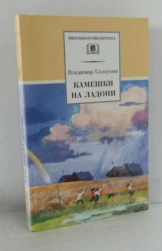 Каравай заварного хлеба (солоухин владимир) - слушать аудиокнигу онлайн