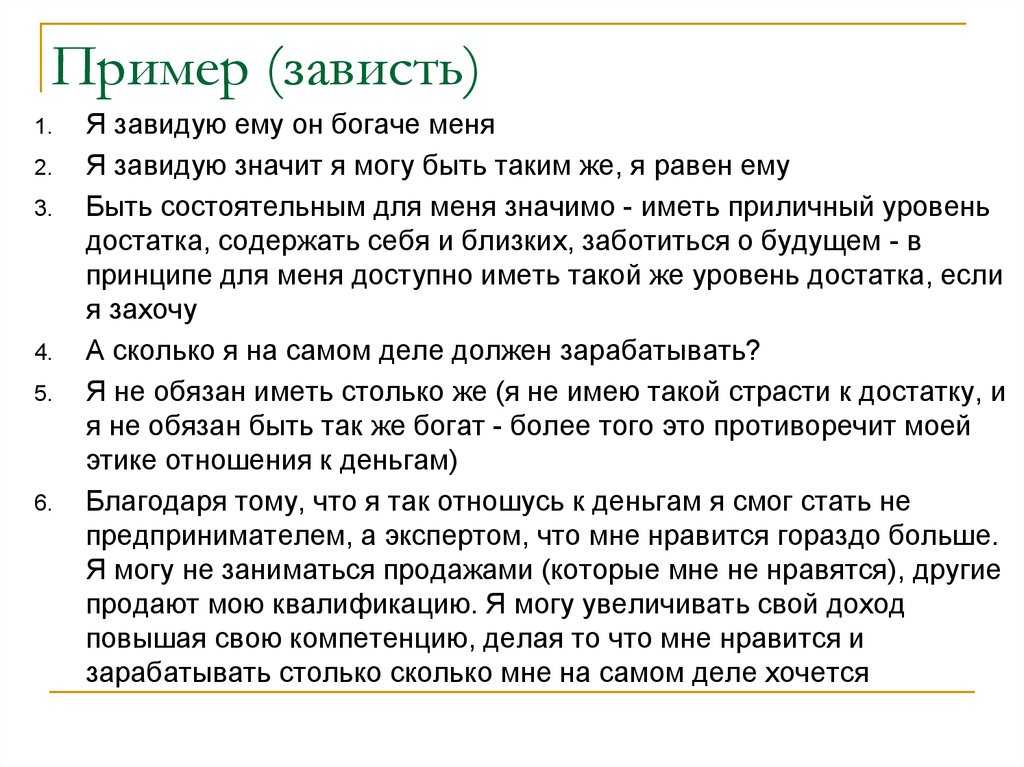 Нелюбящие матери, их дочери и отравляющая зависть