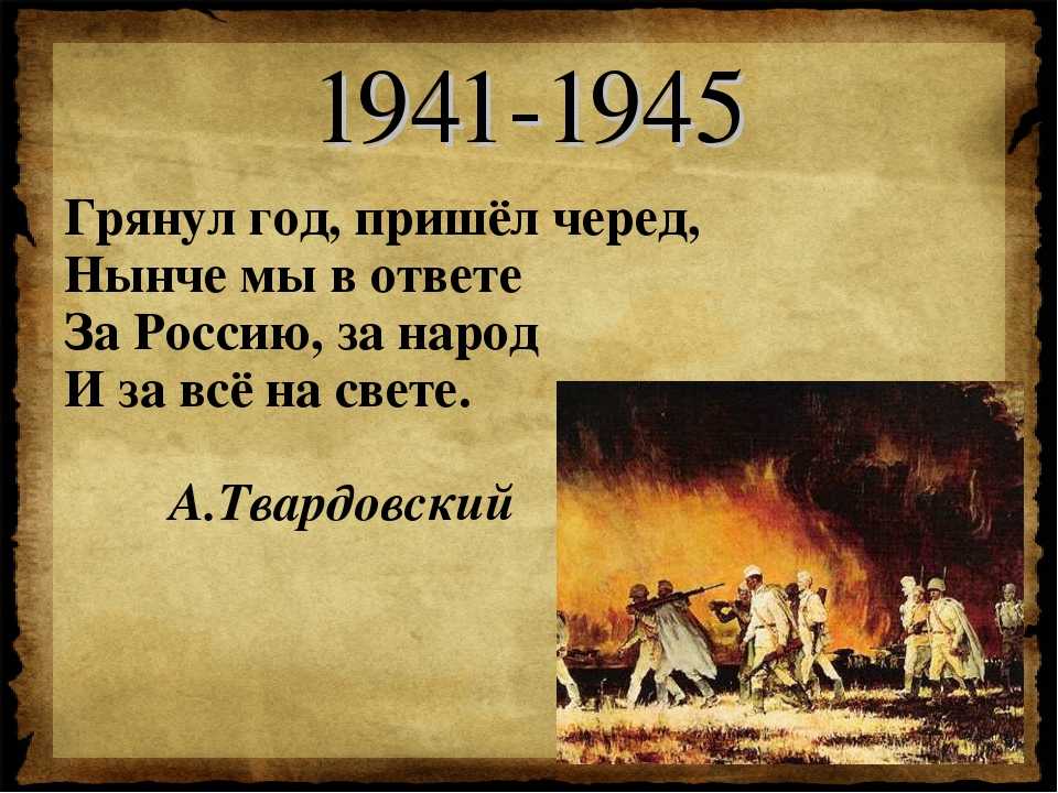 Сочинение великая отечественная война