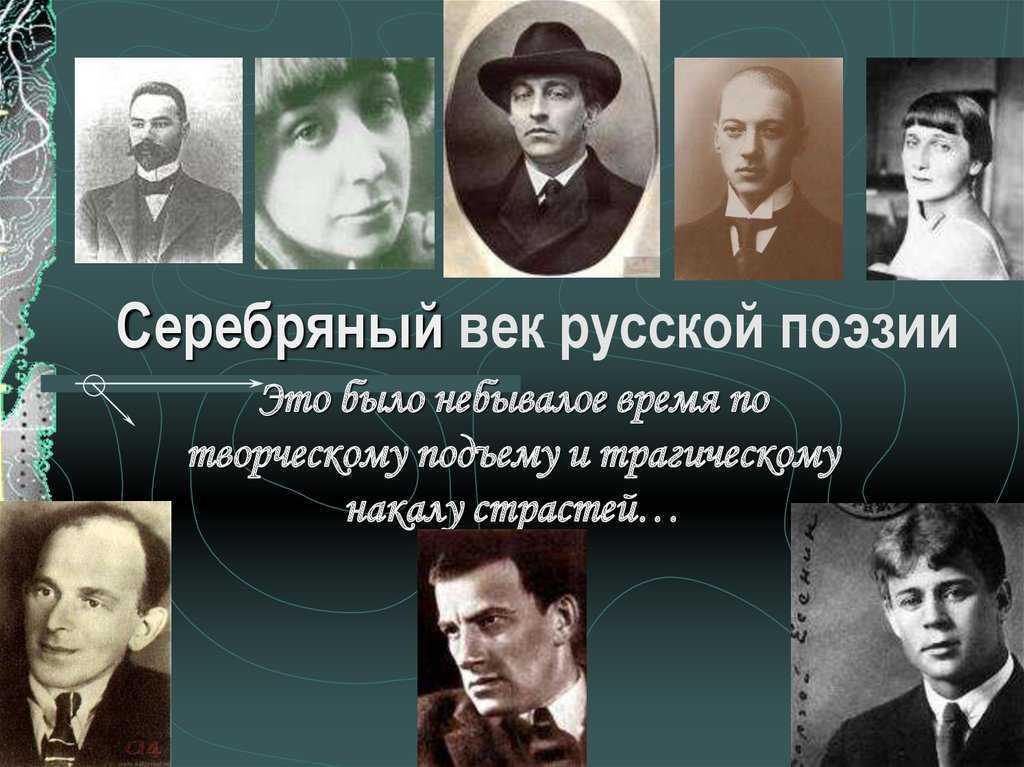 Серебряный век как культурная историческая эпоха. серебряный век как культурно-историческая эпоха