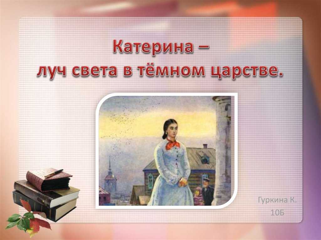 Понемногу: ответы на вопросы учебника к сказке в. жуковского "спящая царевна" для 5 класса