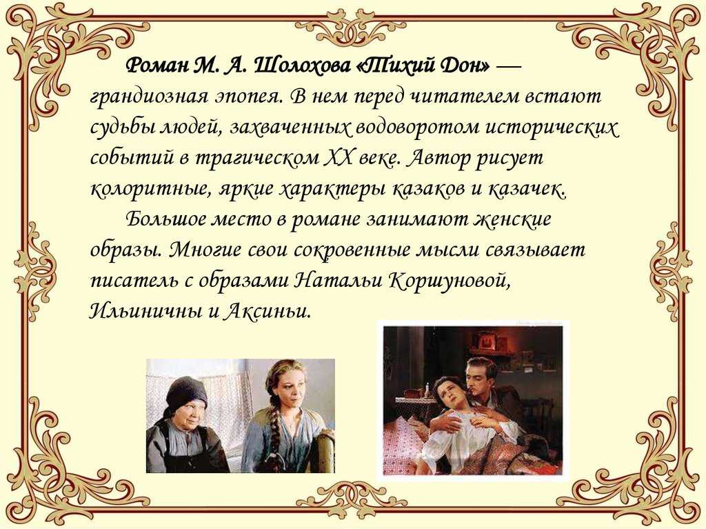 Дарья мелехова - характеристика образа в романе «тихий дон»: описание внешности