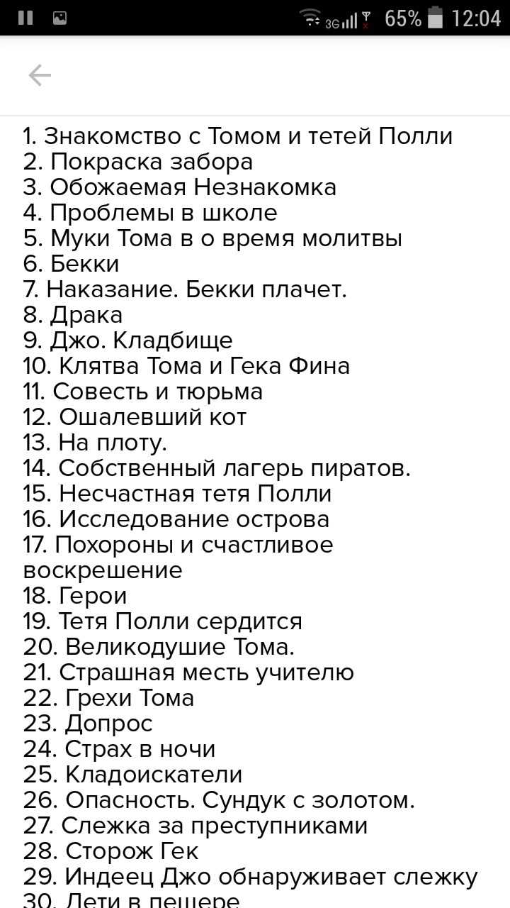 Один знаменитый и популярный писатель Чехов написал интересное произведение под названием Счастье Больше всего на свете многим читателям здесь нравится красивое и четкое описание природы