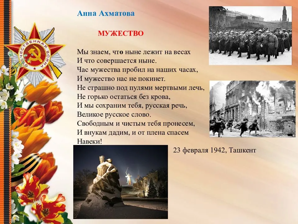 Сочинение никто не забыт, ничто не забыто