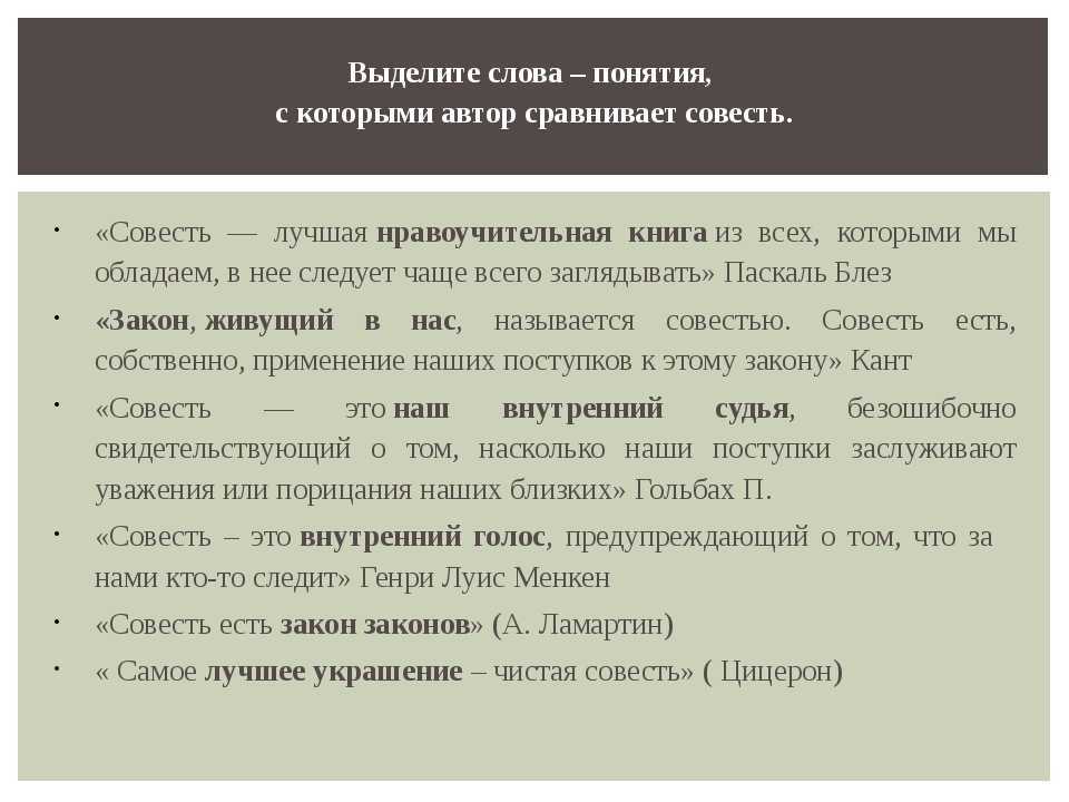 Глава 8. становление совести. как воспитать замечательного ребенка
