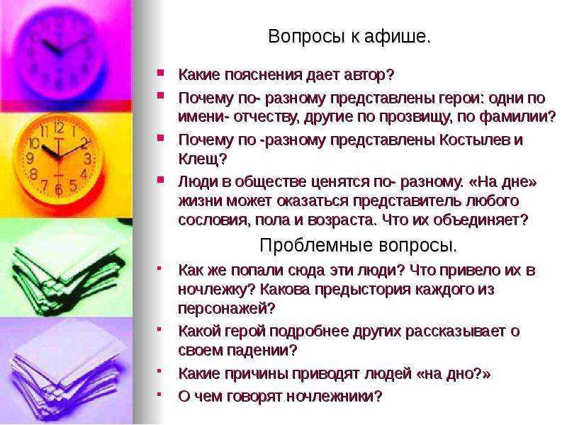 ✅ дне философская драма. пьеса «на дне» как социально-философская драма - paruslife.ru
